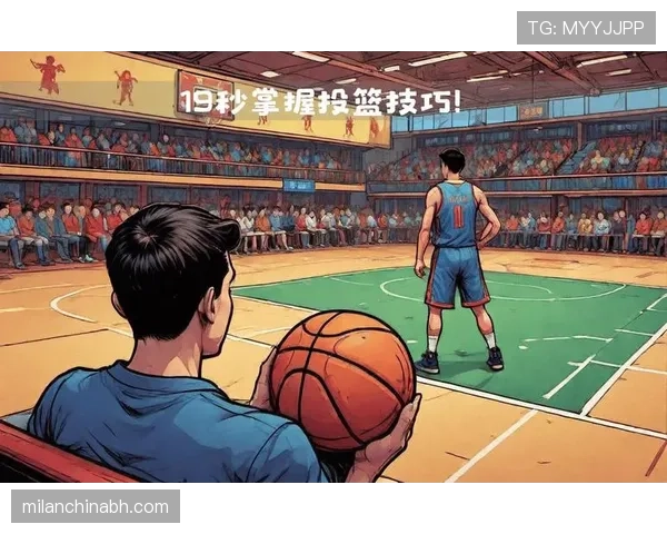 篮球规则深度解析：投篮动作判定标准与适用场景