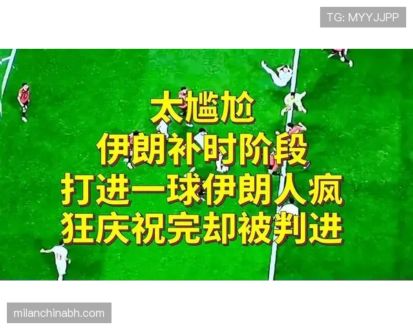 伊朗对埃及战报：补时进球被取消成焦点